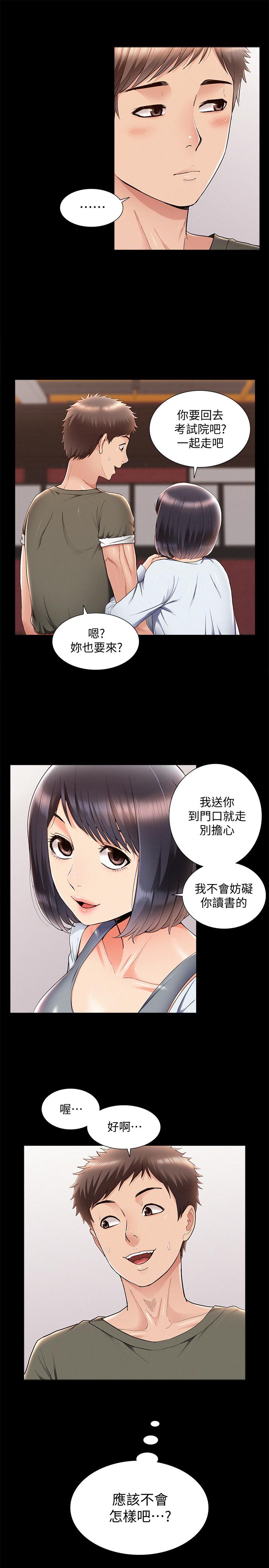 韩国漫画难言之隐韩漫_难言之隐-第39话-又廷越发复杂的恋爱关系在线免费阅读-韩国漫画-第13张图片