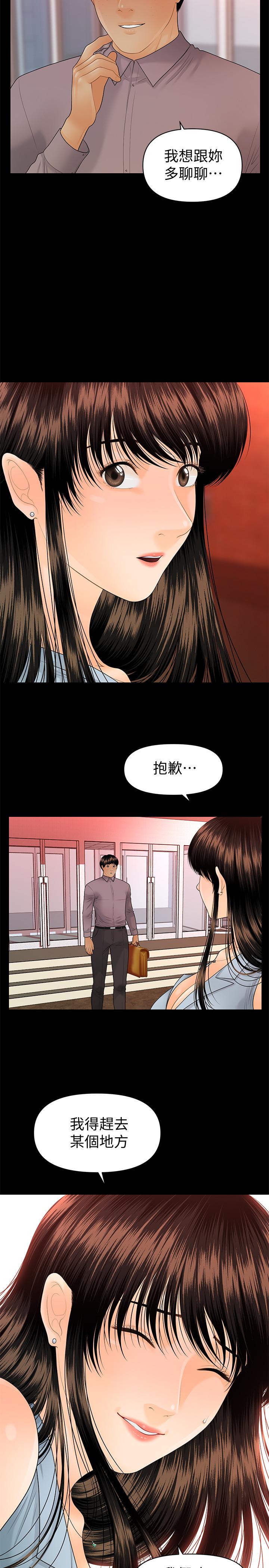 韩国漫画秘书的潜规则韩漫_秘书的潜规则-第96话-发疯的代表在线免费阅读-韩国漫画-第24张图片