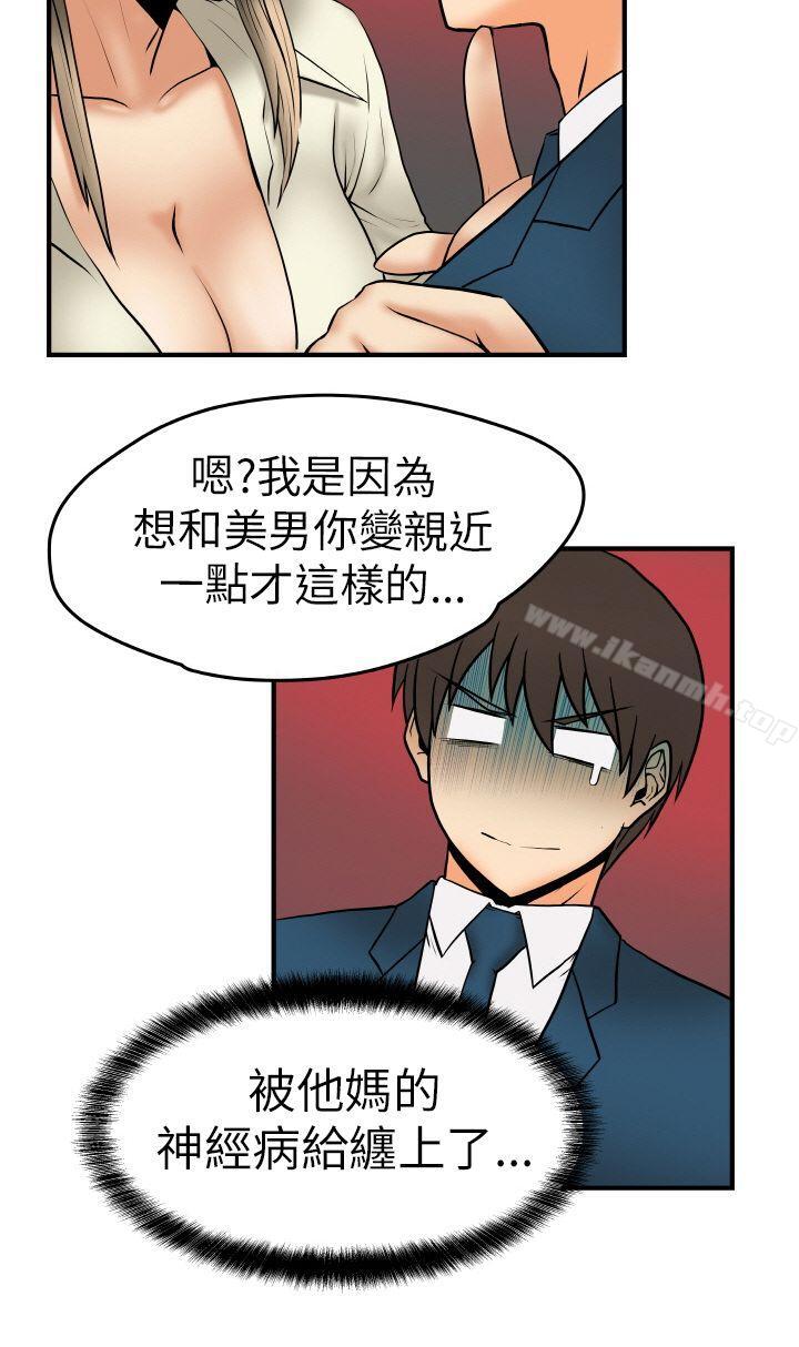 韩国漫画MY-OFFICE-LADYS韩漫_MY-OFFICE-LADYS-第2话在线免费阅读-韩国漫画-第5张图片