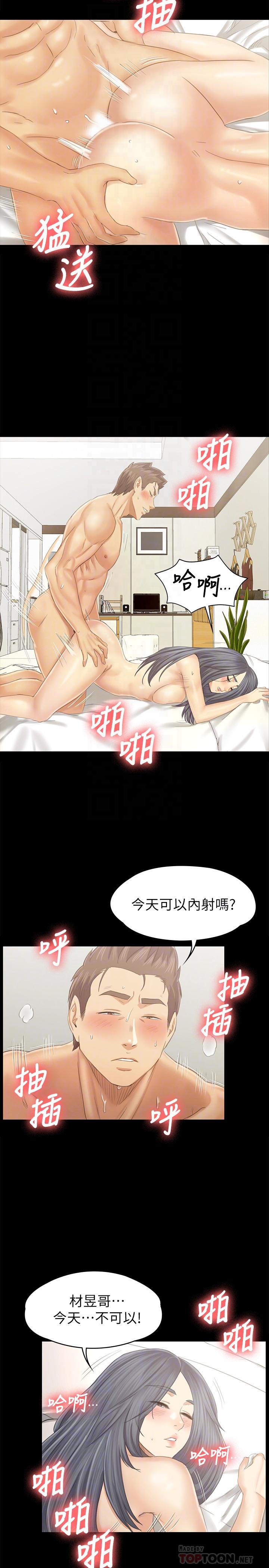 韩国漫画KTV情人韩漫_KTV情人-第94话-这是最后一次了在线免费阅读-韩国漫画-第8张图片