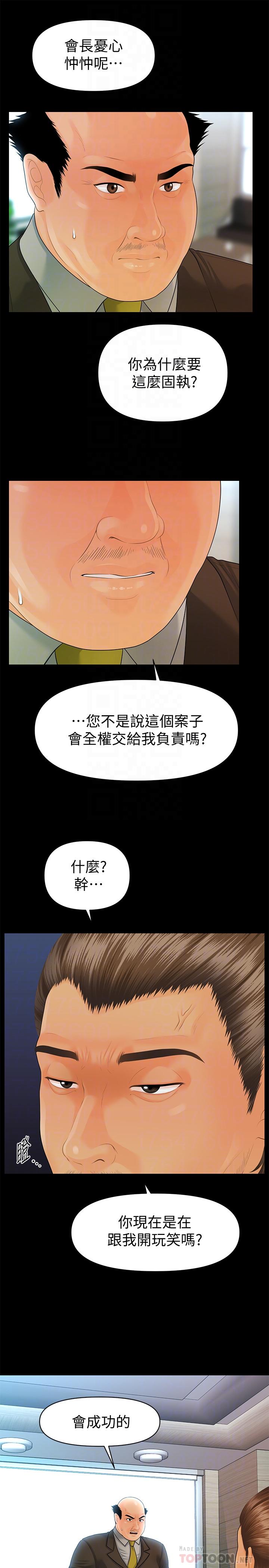 韩国漫画秘书的潜规则韩漫_秘书的潜规则-第86话-越来越主动的代表秘书在线免费阅读-韩国漫画-第14张图片