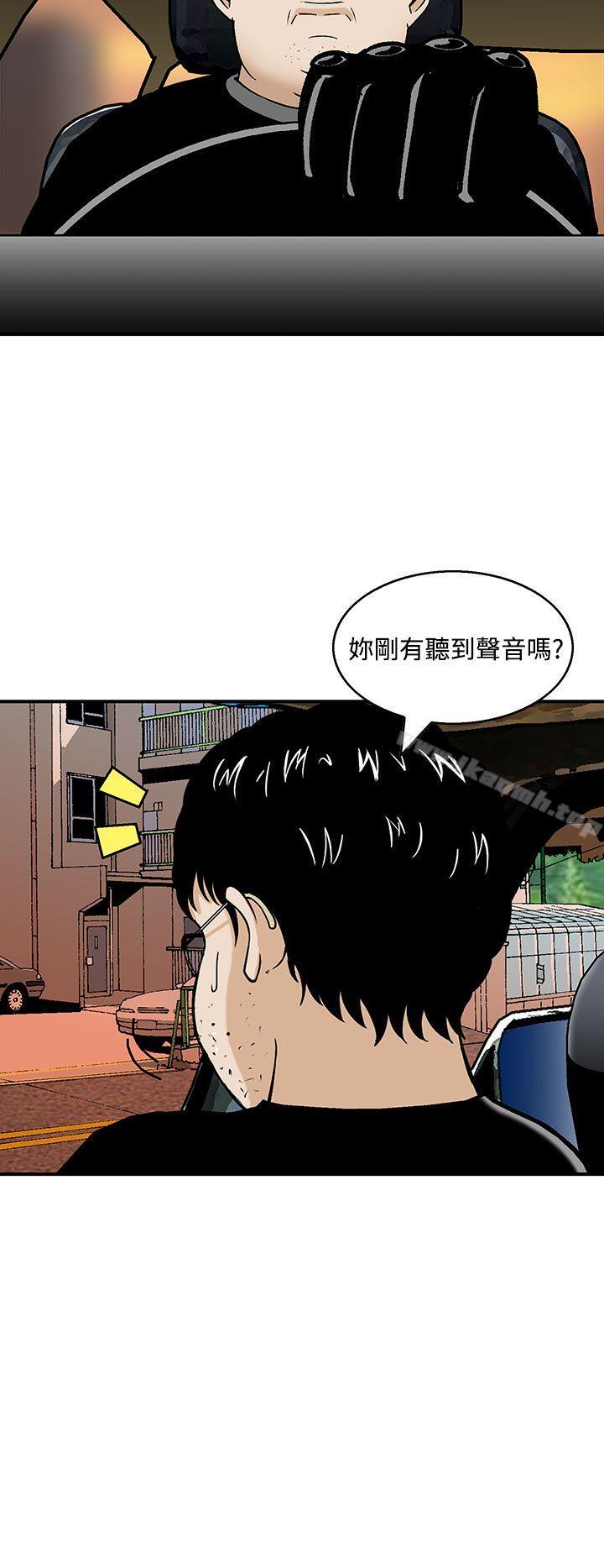 韩国漫画猪圈韩漫_猪圈-第6话在线免费阅读-韩国漫画-第20张图片