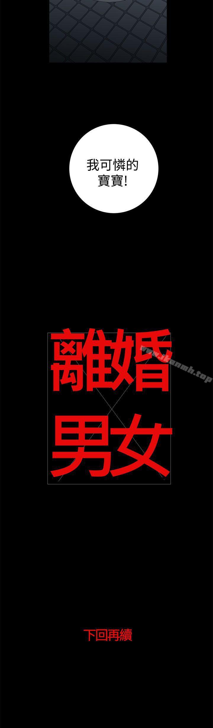 韩国漫画离婚男女(完结)韩漫_离婚男女(完结)-第36话在线免费阅读-韩国漫画-第14张图片