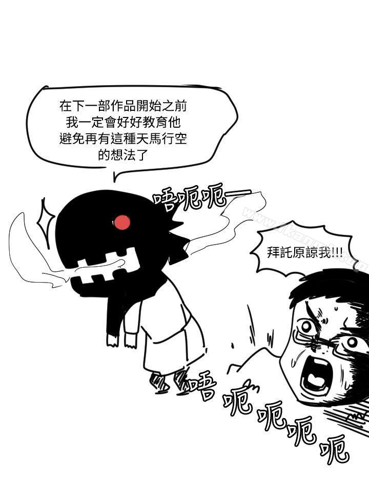 韩国漫画学姐！我真的不是萝莉控韩漫_学姐！我真的不是萝莉控-后记在线免费阅读-韩国漫画-第3张图片