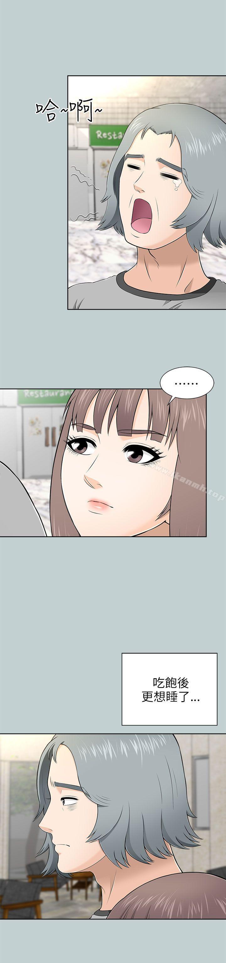 韩国漫画两个女人韩漫_两个女人-第9话在线免费阅读-韩国漫画-第14张图片