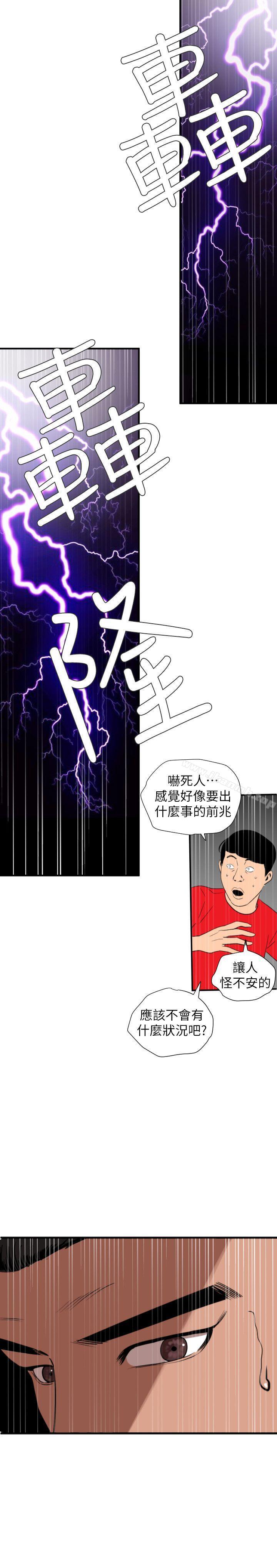 韩国漫画欲求王（无删减）韩漫_欲求王（无删减）-第126话-真奶即真爱在线免费阅读-韩国漫画-第23张图片