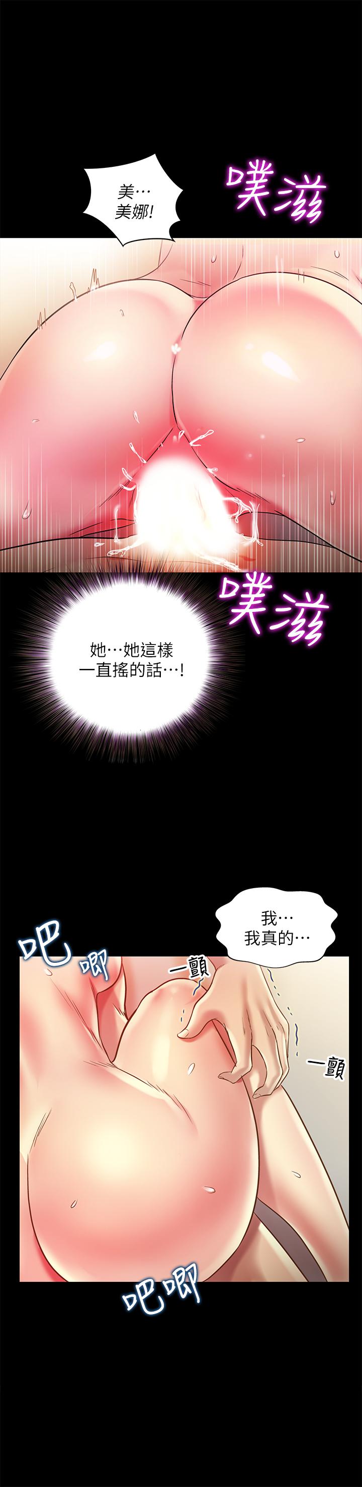 韩国漫画朋友,-女朋友韩漫_朋友,-女朋友-第80话-美娜提议的新玩法在线免费阅读-韩国漫画-第9张图片