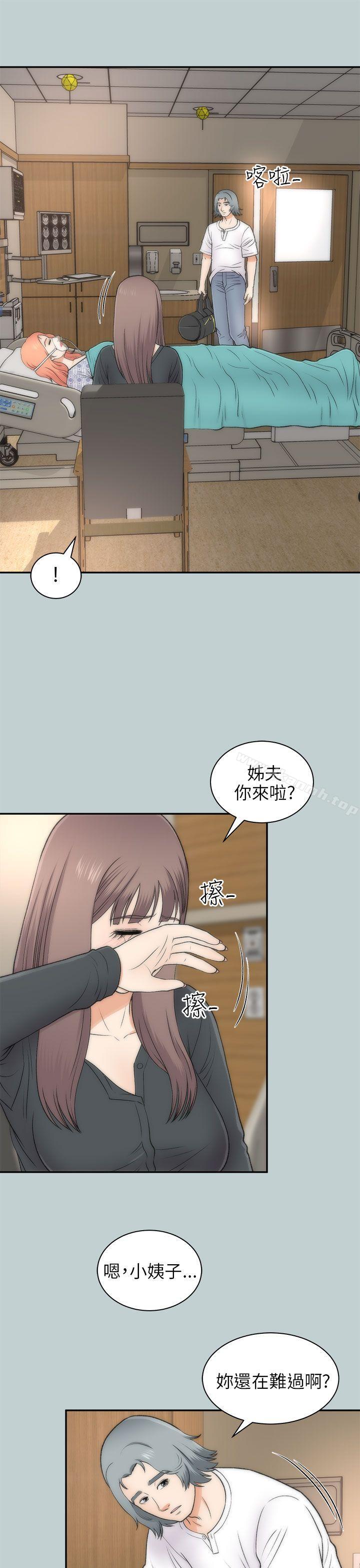 韩国漫画两个女人韩漫_两个女人-最终话在线免费阅读-韩国漫画-第6张图片