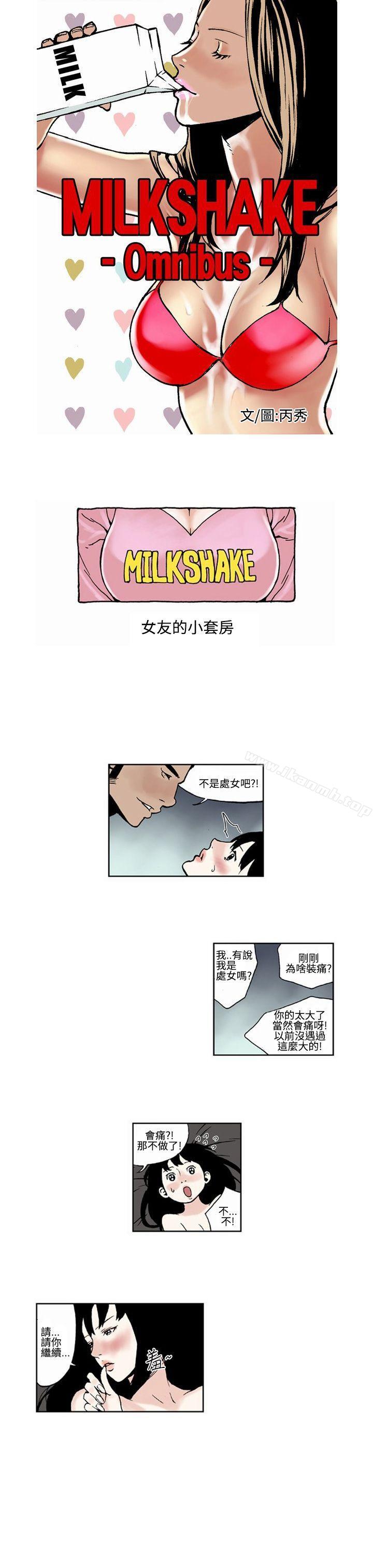 韩国漫画女友的小套房(完结)韩漫_女友的小套房(完结)-最终话在线免费阅读-韩国漫画-第1张图片