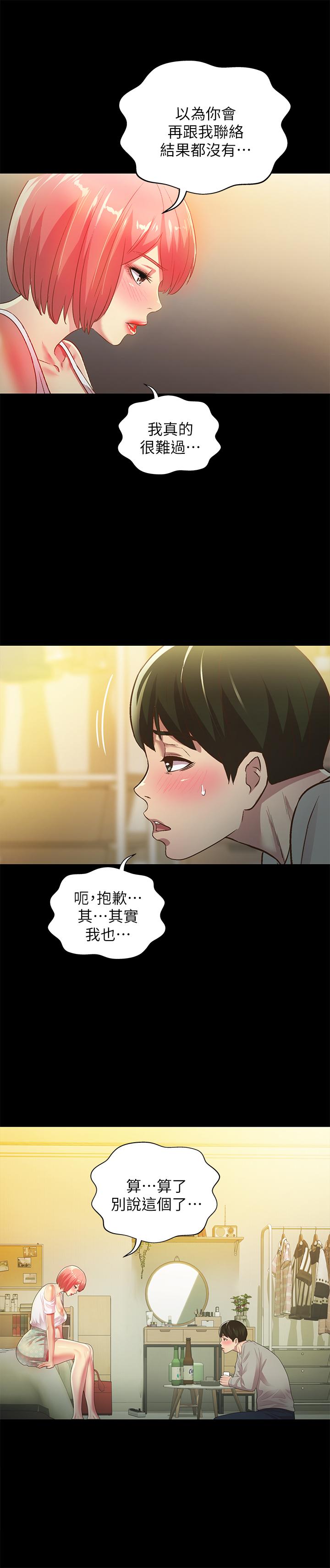 韩国漫画朋友,-女朋友韩漫_朋友,-女朋友-第62话-用恩泳丰满的胸部在线免费阅读-韩国漫画-第5张图片