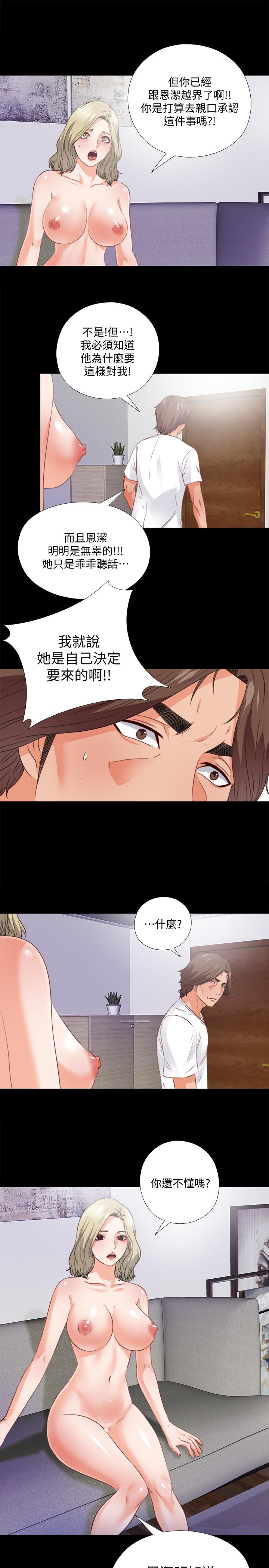 韩国漫画爱徒韩漫_爱徒-第36话-隐藏的真面目在线免费阅读-韩国漫画-第22张图片