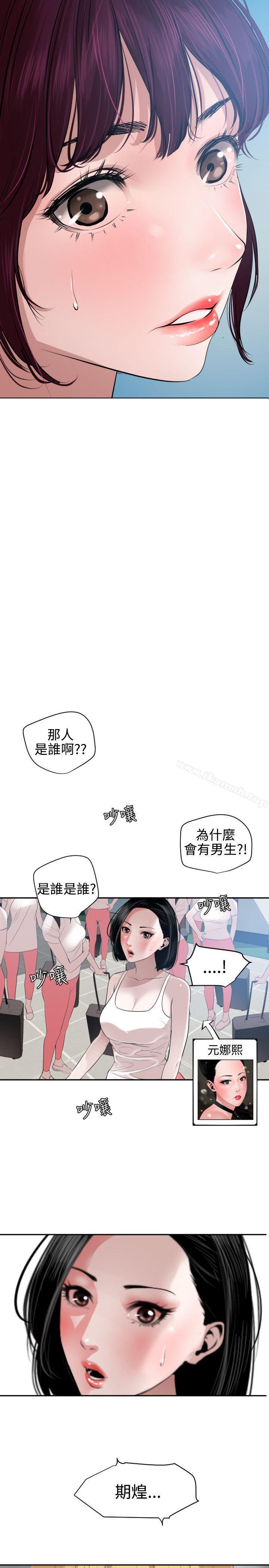 韩国漫画欲求王（无删减）韩漫_欲求王（无删减）-第55话在线免费阅读-韩国漫画-第2张图片