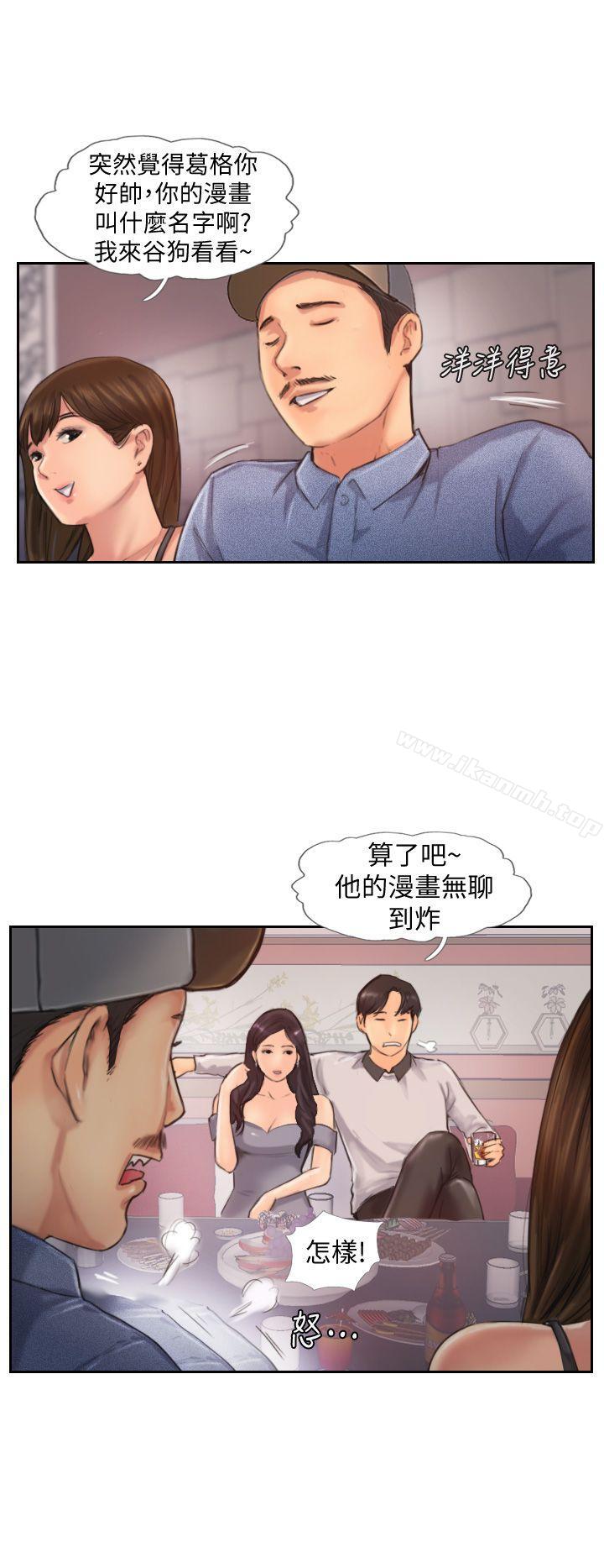 韩国漫画你劈腿了吗?韩漫_你劈腿了吗?-第9话-世界上有一半是女人在线免费阅读-韩国漫画-第13张图片