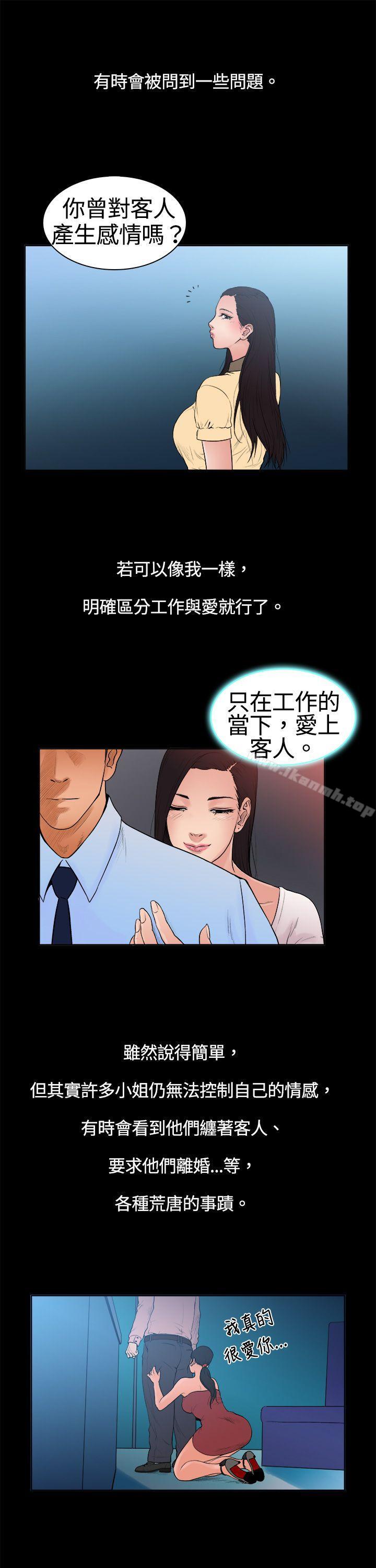 韩国漫画10亿风骚老板娘韩漫_10亿风骚老板娘-第6话在线免费阅读-韩国漫画-第7张图片