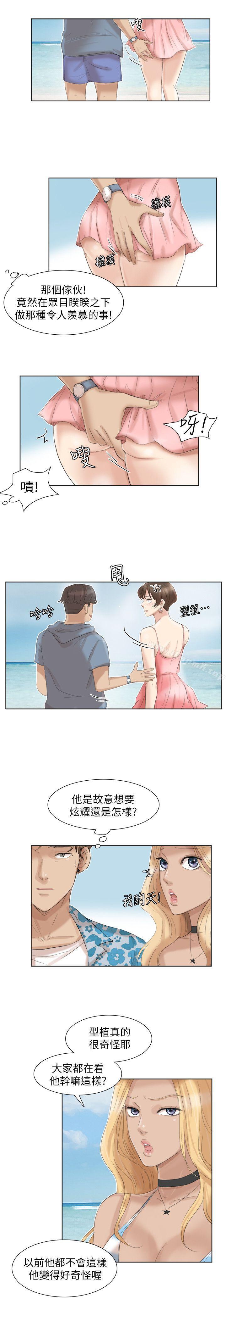 韩国漫画我要睡你的女人韩漫_我要睡你的女人-第31话-众目睽睽之下…在线免费阅读-韩国漫画-第11张图片