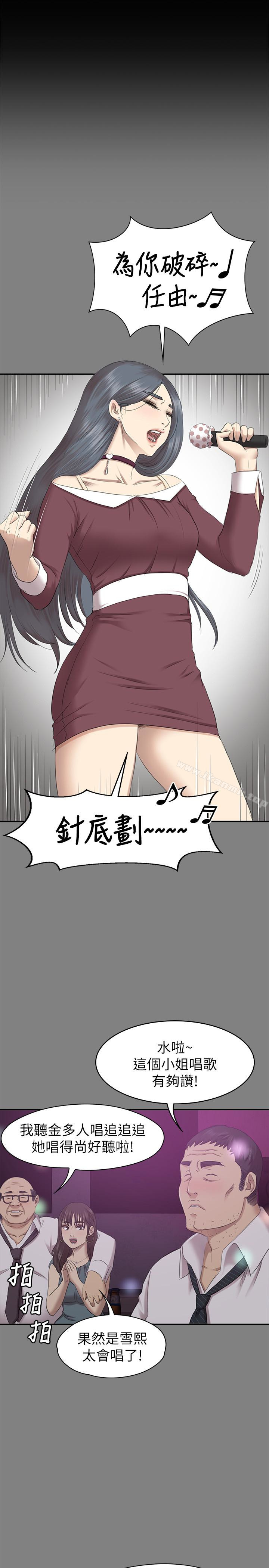 韩国漫画KTV情人韩漫_KTV情人-第69话-把雪熙培养成歌手在线免费阅读-韩国漫画-第21张图片