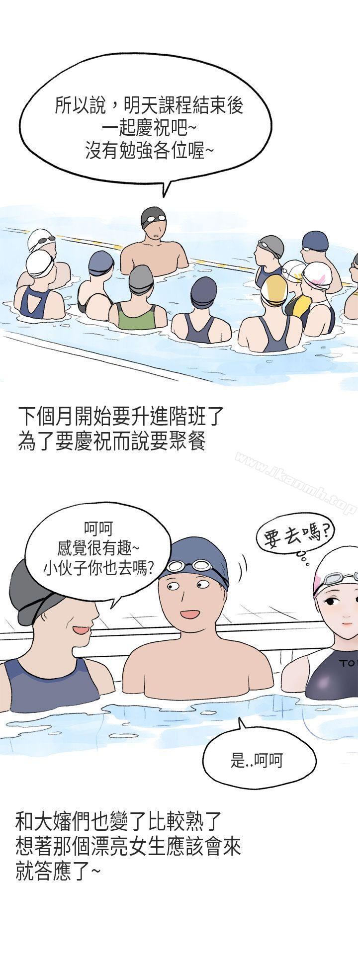 韩国漫画秘密Story第二季韩漫_秘密Story第二季-游泳池里的正妹(上)在线免费阅读-韩国漫画-第13张图片