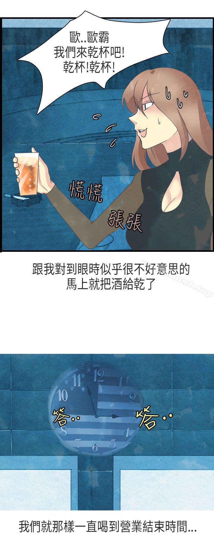 韩国漫画秘密Story第二季韩漫_秘密Story第二季-教师和留级生(下)在线免费阅读-韩国漫画-第8张图片