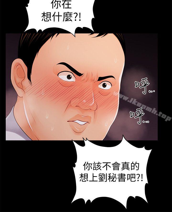 韩国漫画秘书的潜规则韩漫_秘书的潜规则-第25话-为莉娜裸体疯狂的男人在线免费阅读-韩国漫画-第11张图片