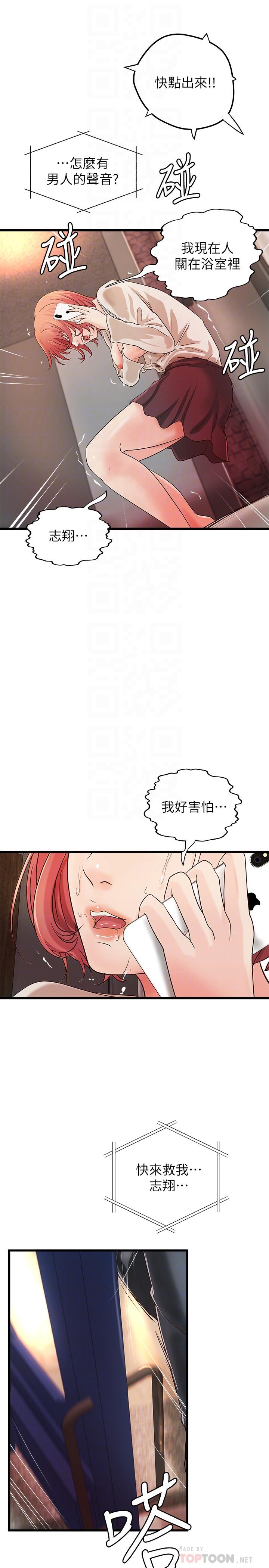 韩国漫画御姐的实战教学韩漫_御姐的实战教学-第33话-解救黎恩在线免费阅读-韩国漫画-第18张图片