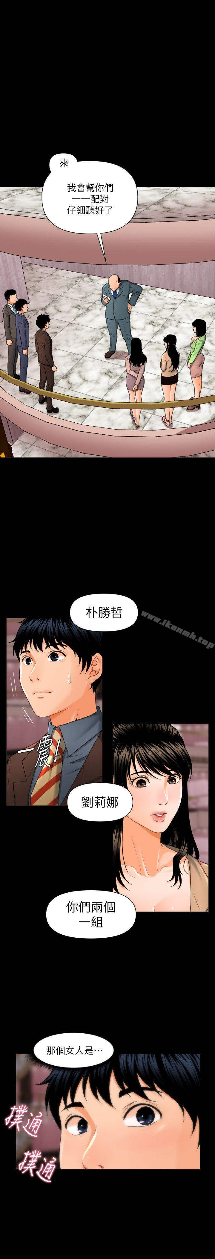 韩国漫画秘书的潜规则韩漫_秘书的潜规则-第2话在线免费阅读-韩国漫画-第1张图片