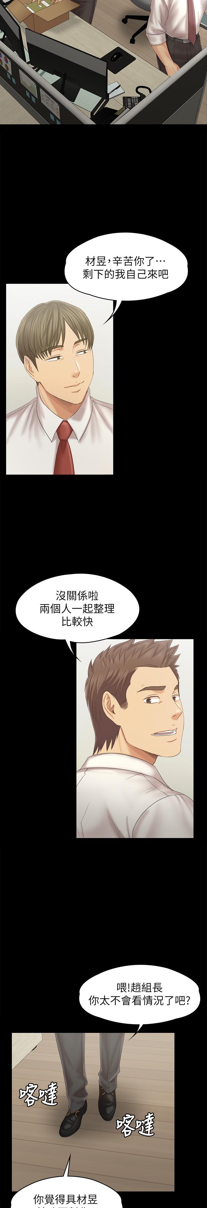 韩国漫画KTV情人韩漫_KTV情人-第96话-变态副总找上雪熙在线免费阅读-韩国漫画-第11张图片