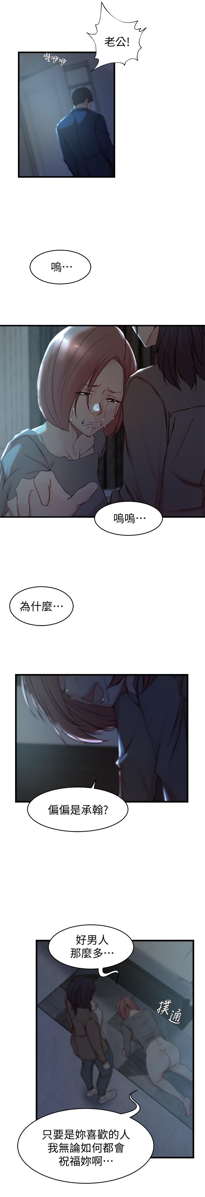 韩国漫画老婆的姐姐韩漫_老婆的姐姐-第38话-换你回答我了在线免费阅读-韩国漫画-第11张图片