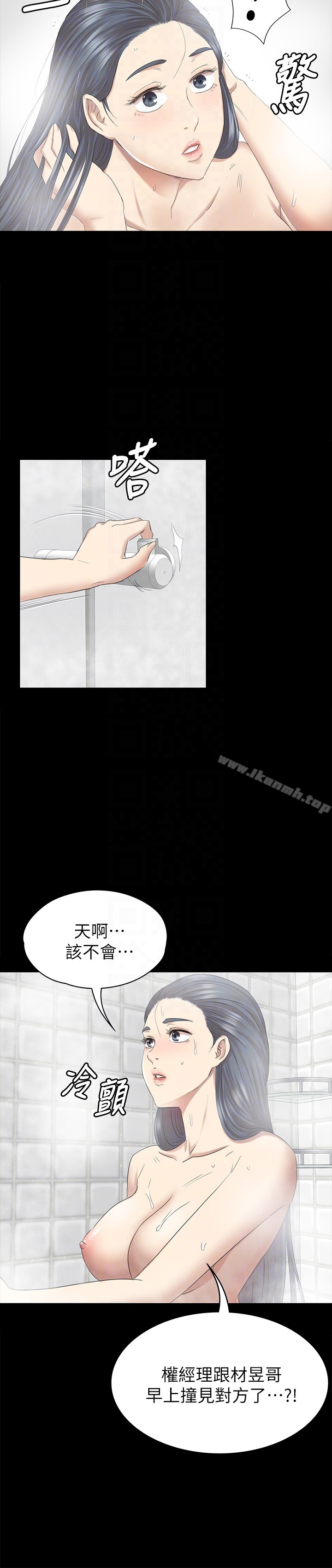 韩国漫画KTV情人韩漫_KTV情人-第61话-材昱的误解在线免费阅读-韩国漫画-第25张图片