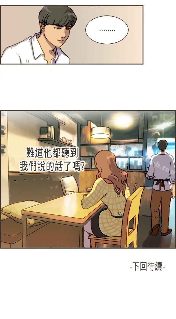 韩国漫画坏女人报告书(完结)韩漫_坏女人报告书(完结)-第4话在线免费阅读-韩国漫画-第40张图片