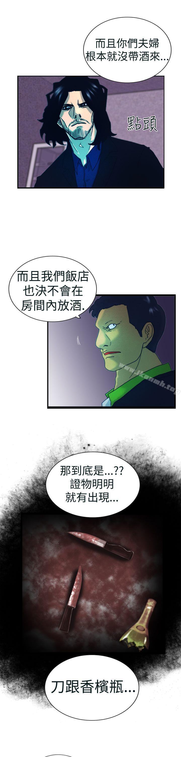 韩国漫画觉醒(完结)韩漫_觉醒(完结)-第4话-疑心在线免费阅读-韩国漫画-第17张图片