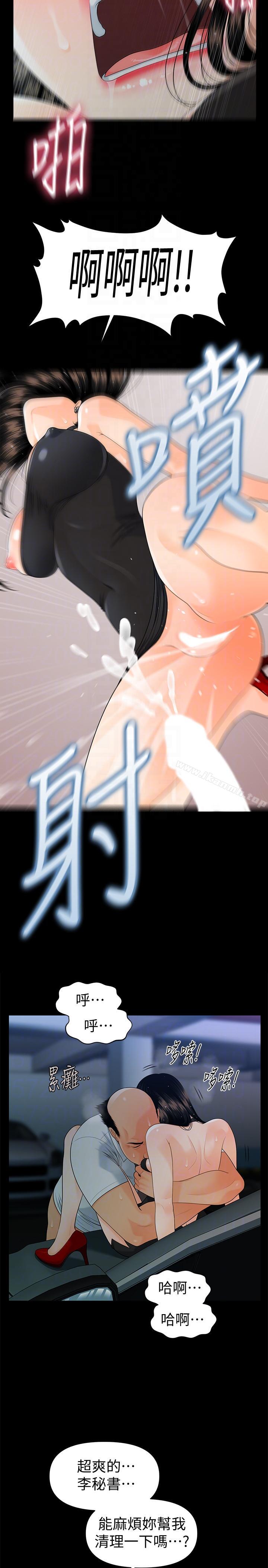 韩国漫画秘书的潜规则韩漫_秘书的潜规则-第49话-女秘书们卓越的服务能力在线免费阅读-韩国漫画-第9张图片