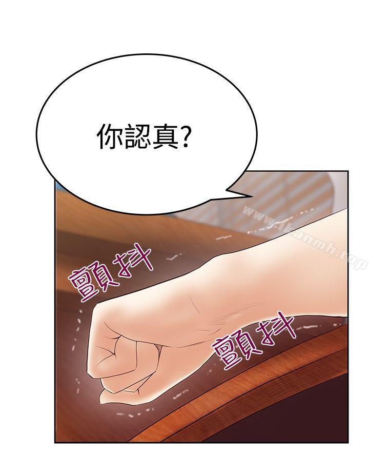 韩国漫画MY-OFFICE-LADYS韩漫_MY-OFFICE-LADYS-第3季-第19话在线免费阅读-韩国漫画-第16张图片