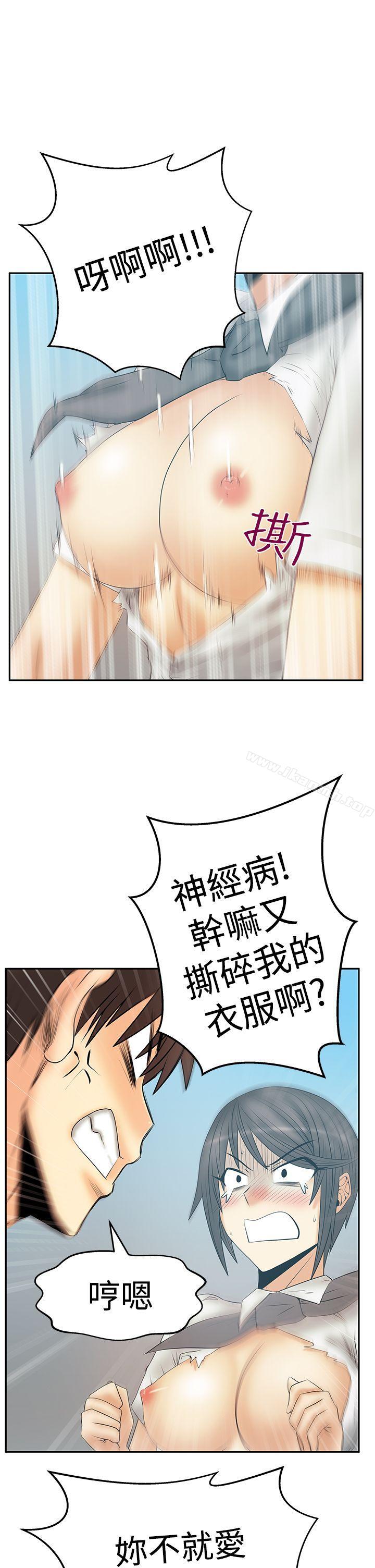 韩国漫画MY-OFFICE-LADYS韩漫_MY-OFFICE-LADYS-第3季-第15话在线免费阅读-韩国漫画-第2张图片