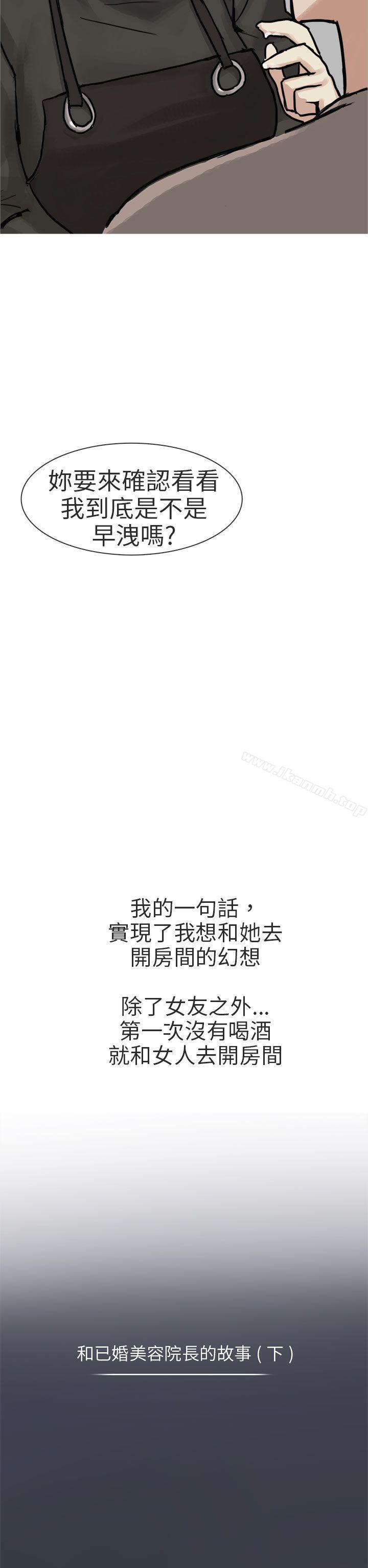 韩国漫画秘密Story第二季韩漫_秘密Story第二季-和已婚美容院长的故事(下)在线免费阅读-韩国漫画-第2张图片