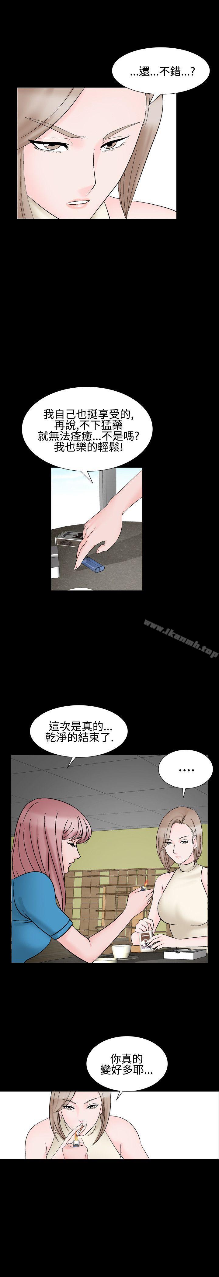 韩国漫画人妻性解放（全集）韩漫_人妻性解放（全集）-第29话在线免费阅读-韩国漫画-第9张图片