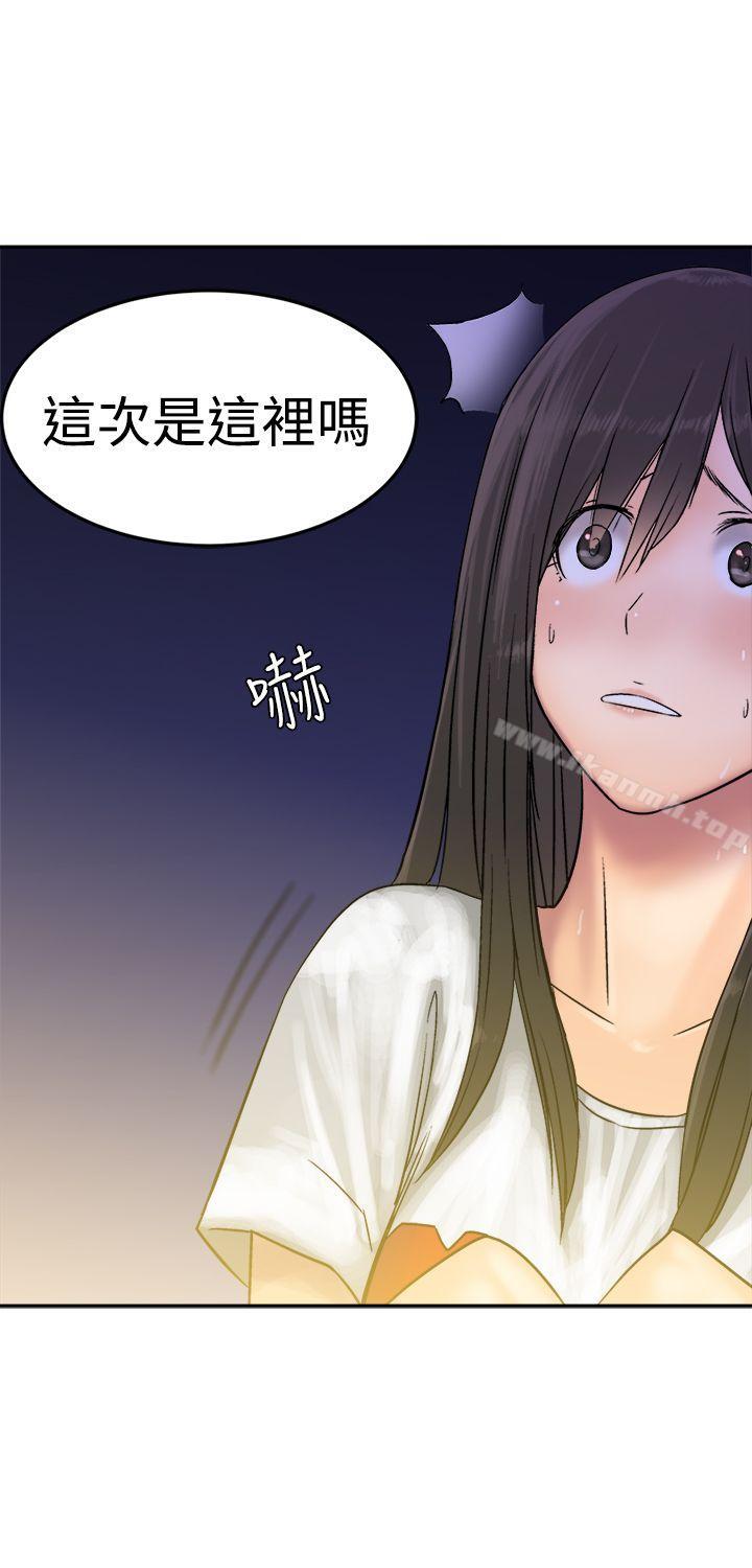 韩国漫画望月仙女传说韩漫_望月仙女传说-第11话在线免费阅读-韩国漫画-第2张图片