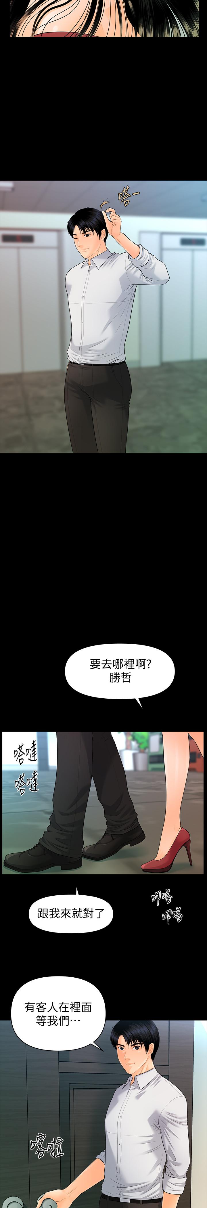 韩国漫画秘书的潜规则韩漫_秘书的潜规则-第79话-诱惑-受打击的莉娜在线免费阅读-韩国漫画-第9张图片