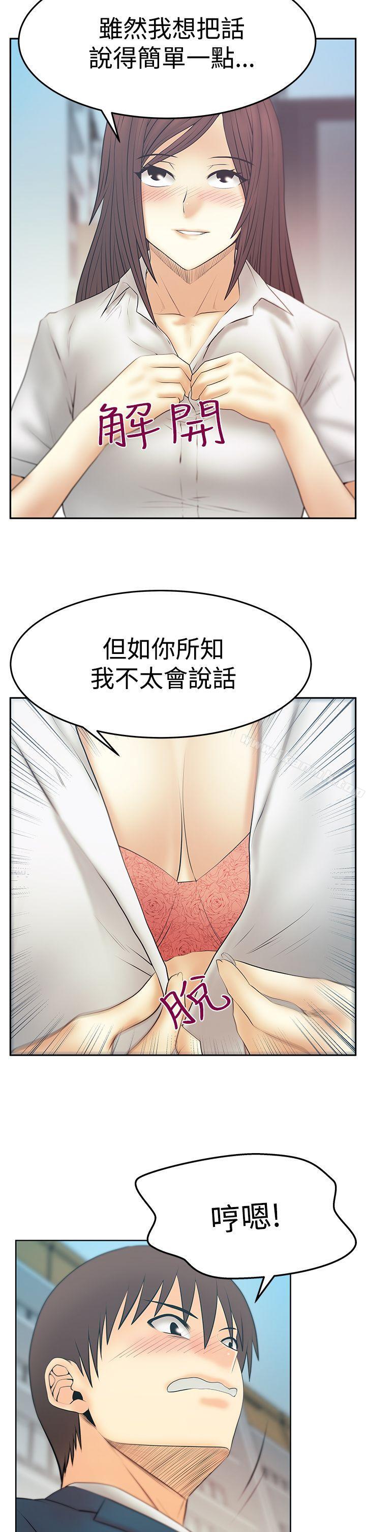 韩国漫画MY-OFFICE-LADYS韩漫_MY-OFFICE-LADYS-第3季-第25话在线免费阅读-韩国漫画-第3张图片