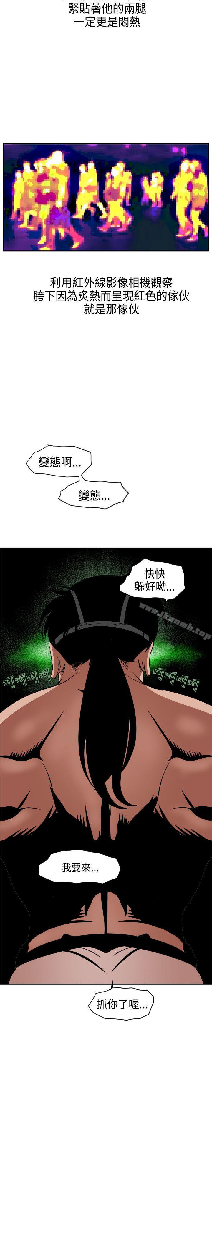 韩国漫画欲求王（无删减）韩漫_欲求王（无删减）-第10话在线免费阅读-韩国漫画-第10张图片