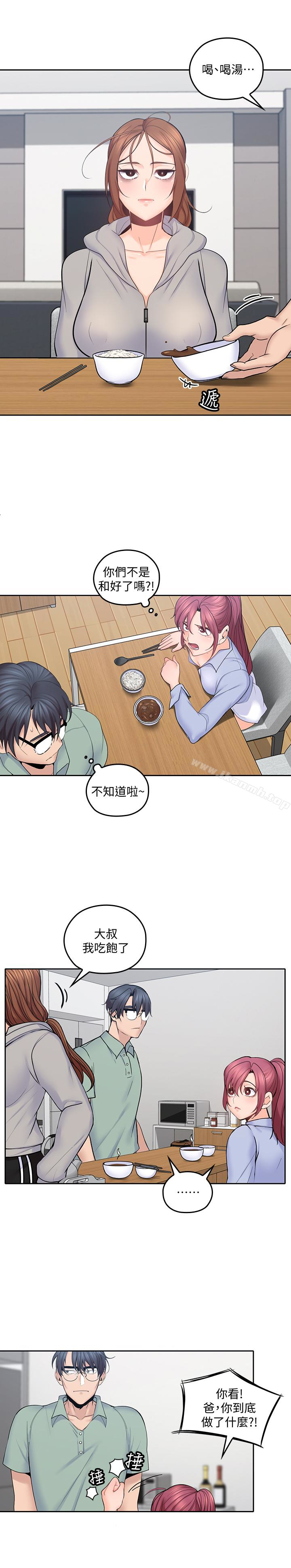 韩国漫画亲爱的大叔韩漫_亲爱的大叔-第21话-大胆不穿胸罩的雅岚在线免费阅读-韩国漫画-第3张图片