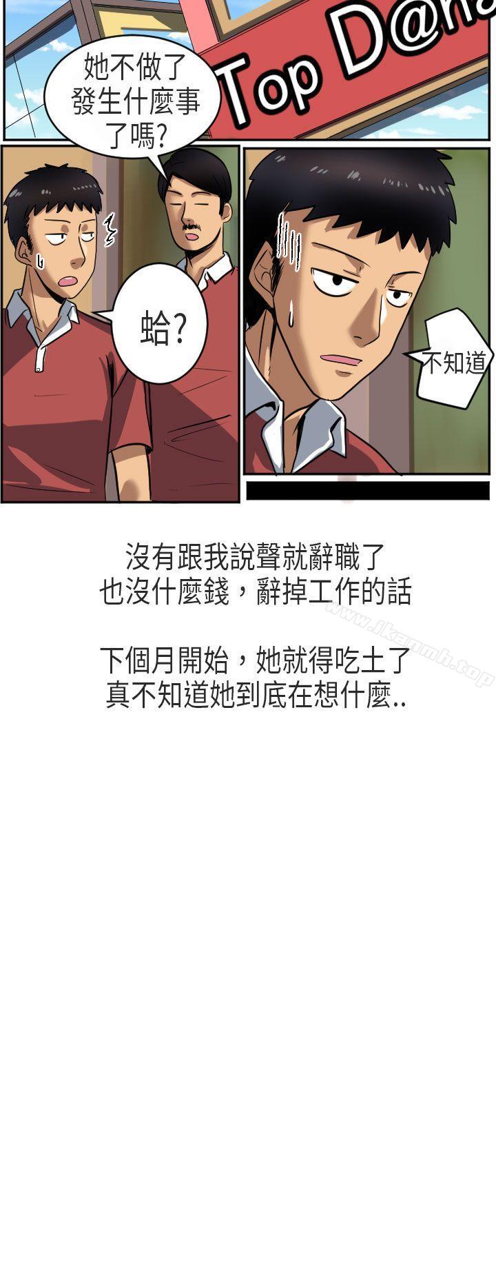 韩国漫画秘密Story第二季韩漫_秘密Story第二季-在澳洲发生的故事(下)在线免费阅读-韩国漫画-第2张图片