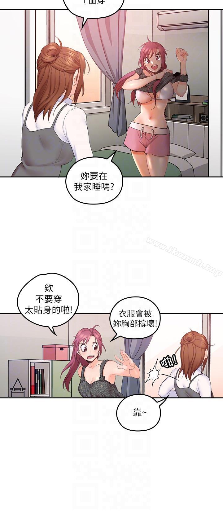 韩国漫画亲爱的大叔韩漫_亲爱的大叔-第4话-异常发育的少女在线免费阅读-韩国漫画-第14张图片