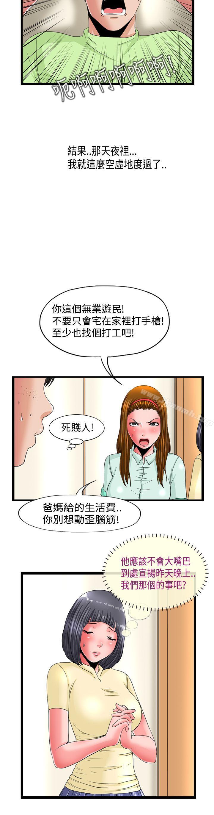 韩国漫画感性变态(完结)韩漫_感性变态(完结)-第4话在线免费阅读-韩国漫画-第6张图片