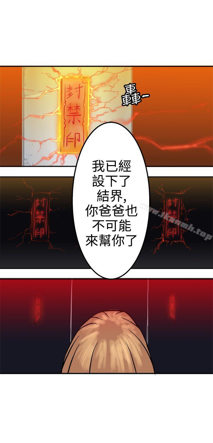 韩国漫画望月仙女传说韩漫_望月仙女传说-第16话在线免费阅读-韩国漫画-第15张图片