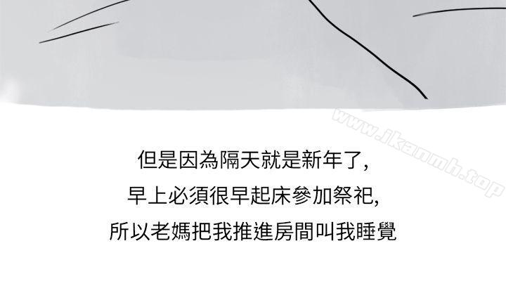 韩国漫画秘密Story第二季韩漫_秘密Story第二季-过年时与堂姐一起睡觉的秘密(全)在线免费阅读-韩国漫画-第15张图片