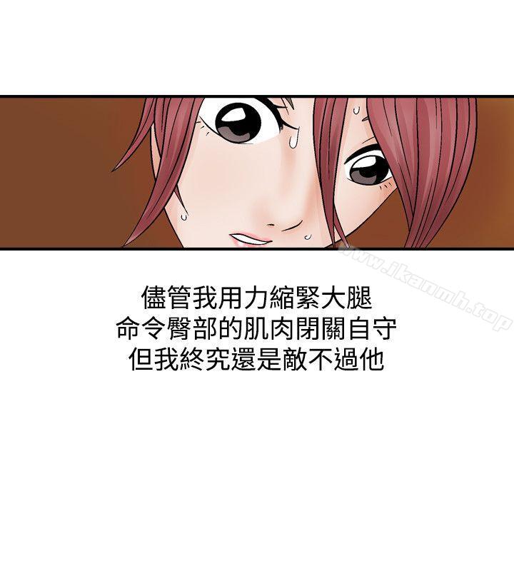 韩国漫画人妻性解放（全集）韩漫_人妻性解放（全集）-第3话在线免费阅读-韩国漫画-第20张图片