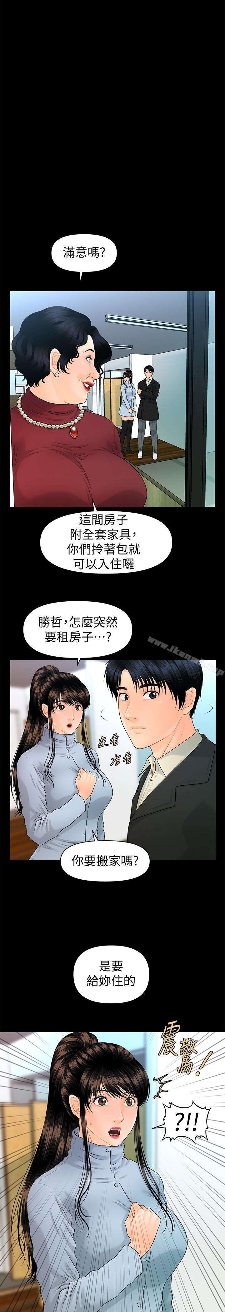 韩国漫画秘书的潜规则韩漫_秘书的潜规则-第73话-“这样”在公司里是正常的在线免费阅读-韩国漫画-第22张图片