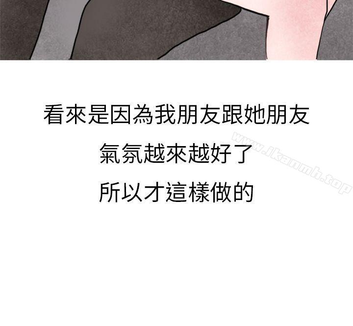 韩国漫画秘密Story第二季韩漫_秘密Story第二季-在夜店遇见的性感女神(下)在线免费阅读-韩国漫画-第4张图片