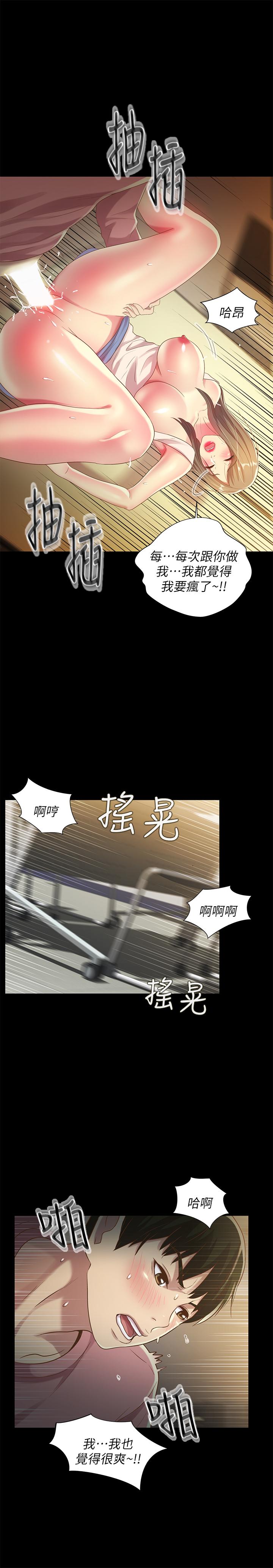 韩国漫画朋友,-女朋友韩漫_朋友,-女朋友-第51话-教室里传来的奇怪声音在线免费阅读-韩国漫画-第22张图片