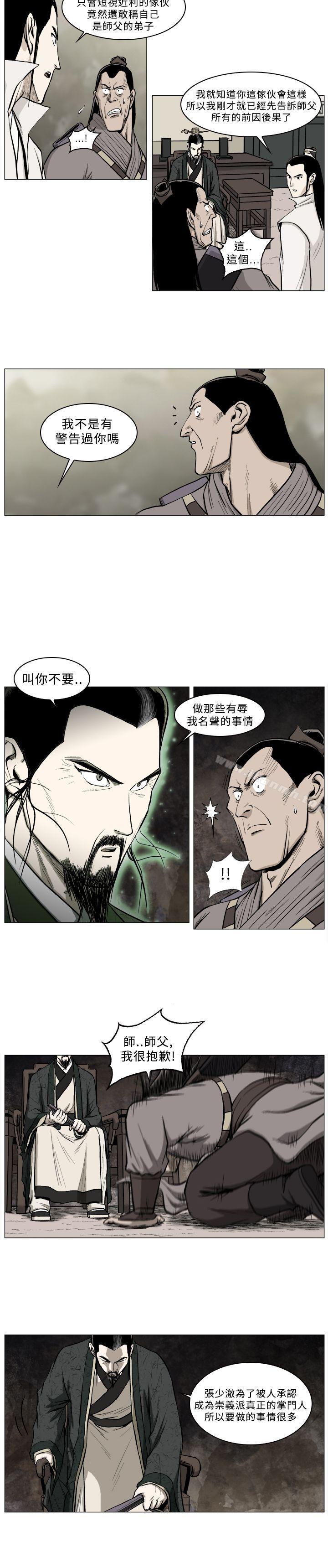 韩国漫画麒麟传说(完结)韩漫_麒麟传说(完结)-第39话在线免费阅读-韩国漫画-第3张图片